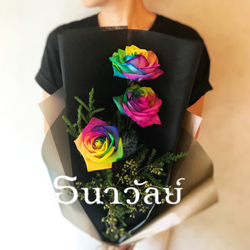 Promotion(20%off)Valentine's day - Bouquet of 3 Rainbow Holland roses