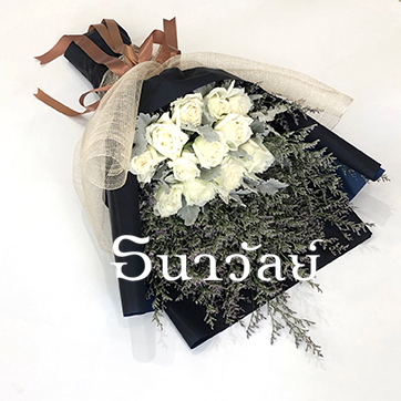 Bouquet of 12 premium long stemmed white roses ช่อยาวกุหลาบขาว 12 ดอก