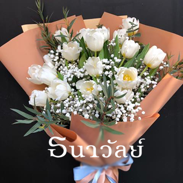 Promotion(20%off)Valentine's day - Bouquet of 20 white tulips